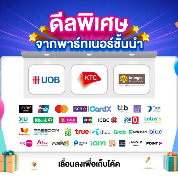 โปรโมชั่น Lazada 💳โค้ดลดบัตรเครดิต!! จาก Lazada