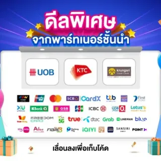 โปรโมชั่น Lazada 💳โค้ดลดบัตรเครดิต!! จาก Lazada