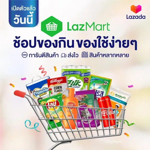 โปรโมชั่น LazMart💚ช้อปของกินของใช้ง่ายๆ✔️สด ถูก ส่งถึงหน้าบ้าน จาก Lazada
