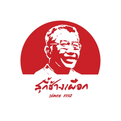 สุกี้ช้างเผือก